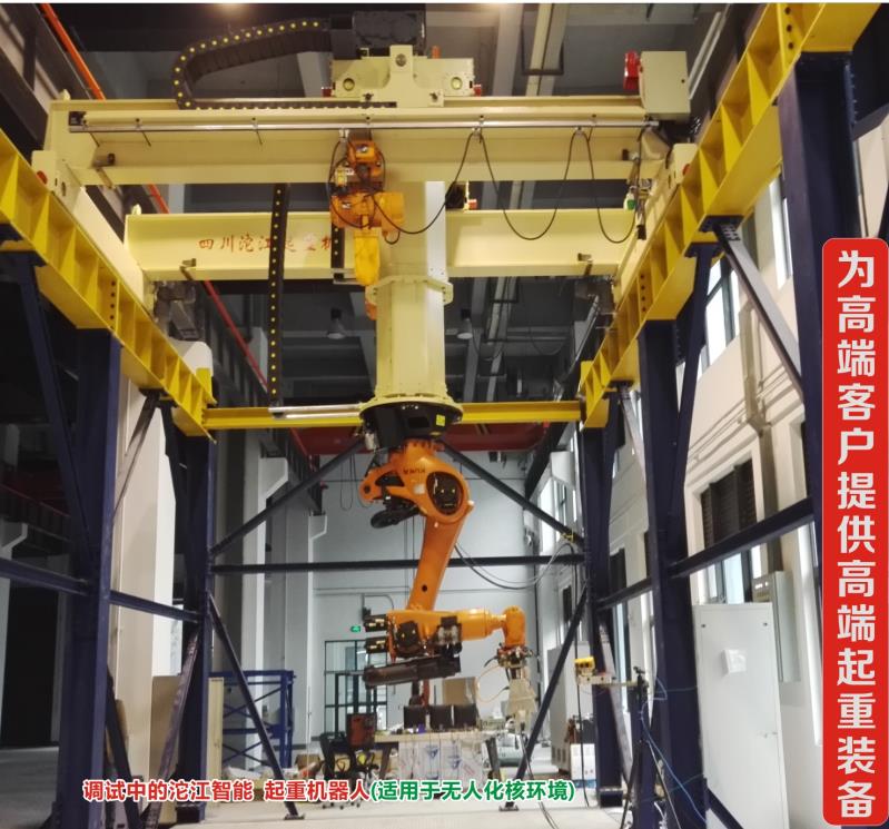5、智能起重機（原圖）.jpg