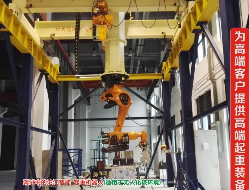 XXX研究院：智能起重機(jī)（動力機(jī)械手）